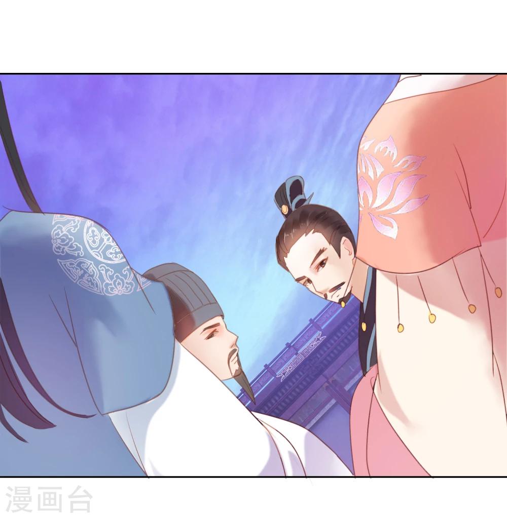《盛世无垢冷傲皇后请自重》第59话 征辽 第14页