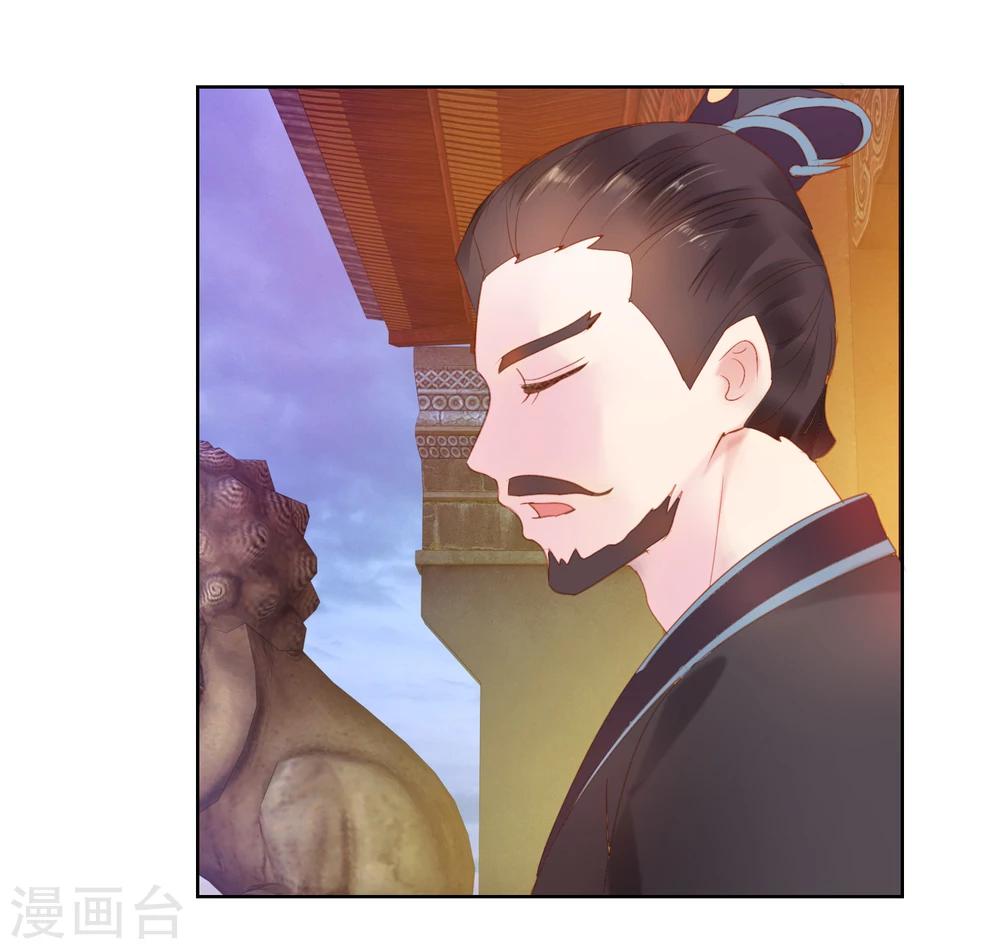 《盛世无垢冷傲皇后请自重》第59话 征辽 第15页