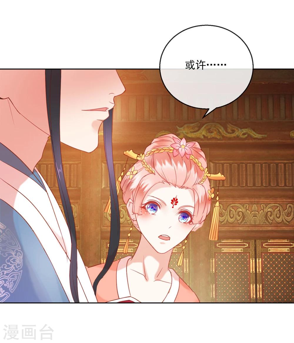 《盛世无垢冷傲皇后请自重》第59话 征辽 第23页