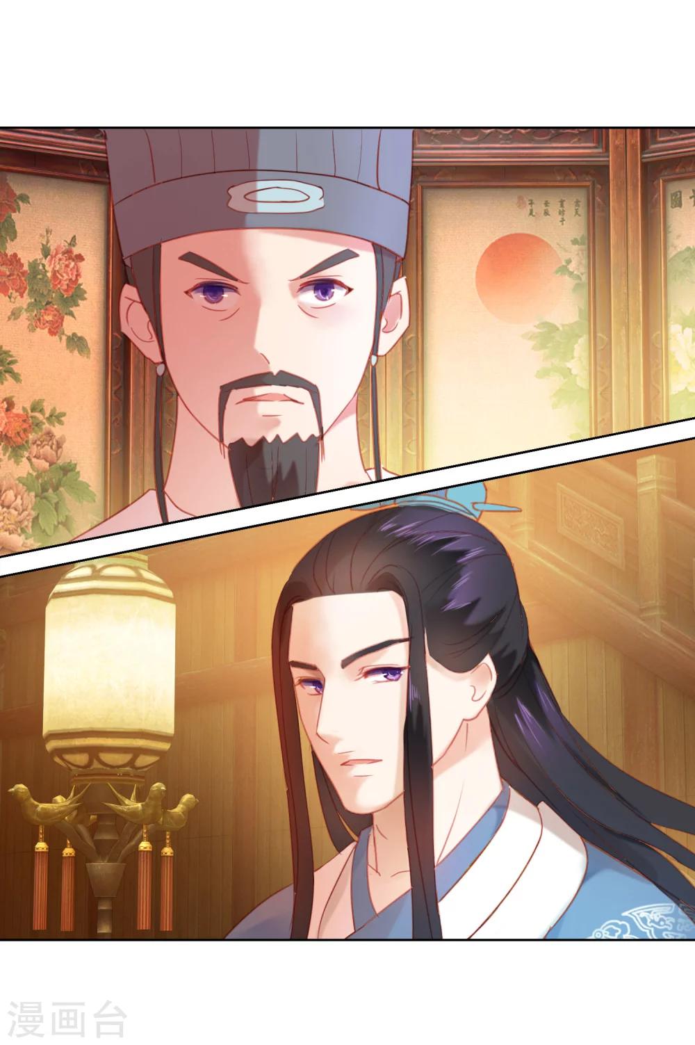 《盛世无垢冷傲皇后请自重》第59话 征辽 第24页