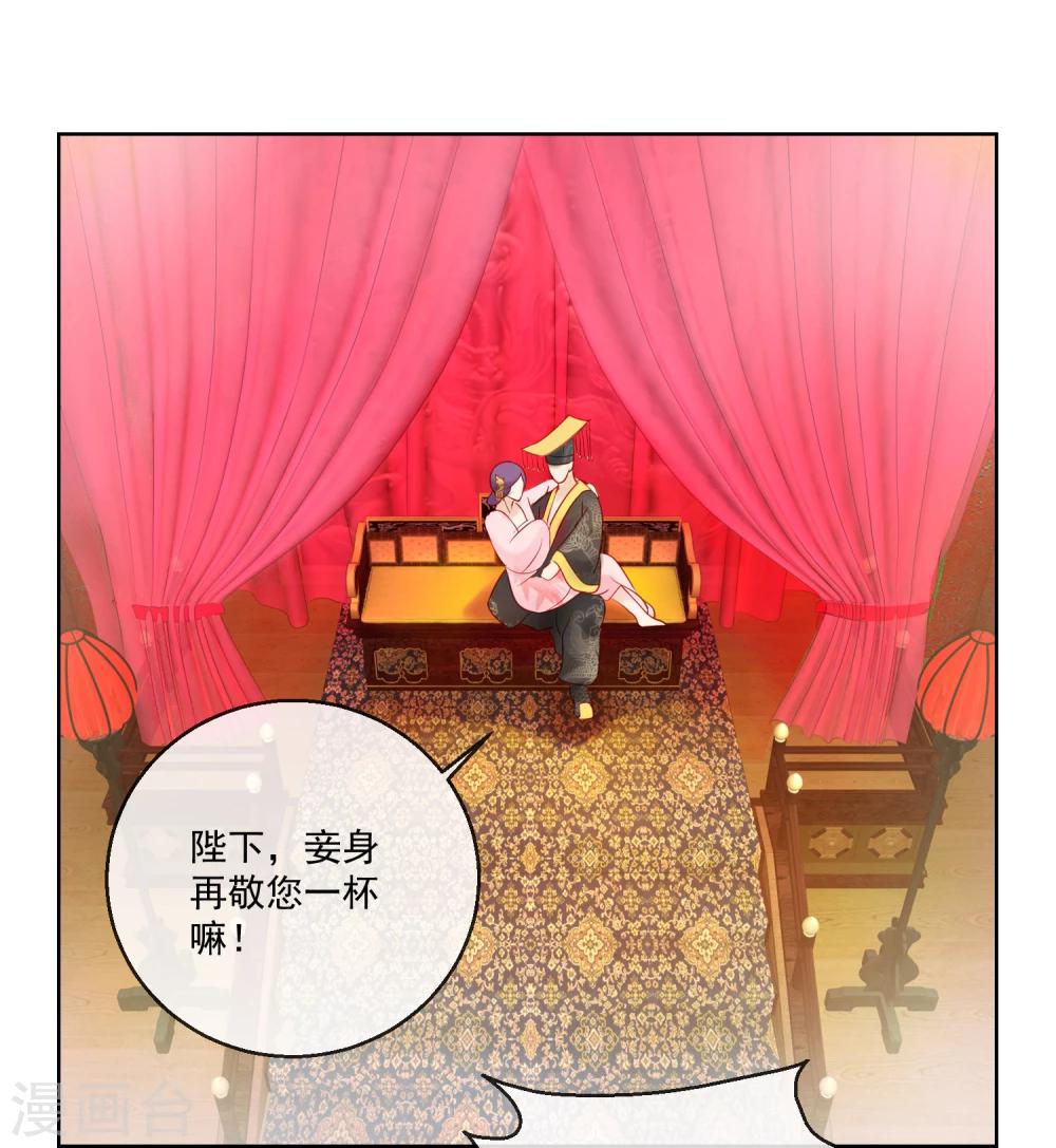 《盛世无垢冷傲皇后请自重》第59话 征辽 第2页