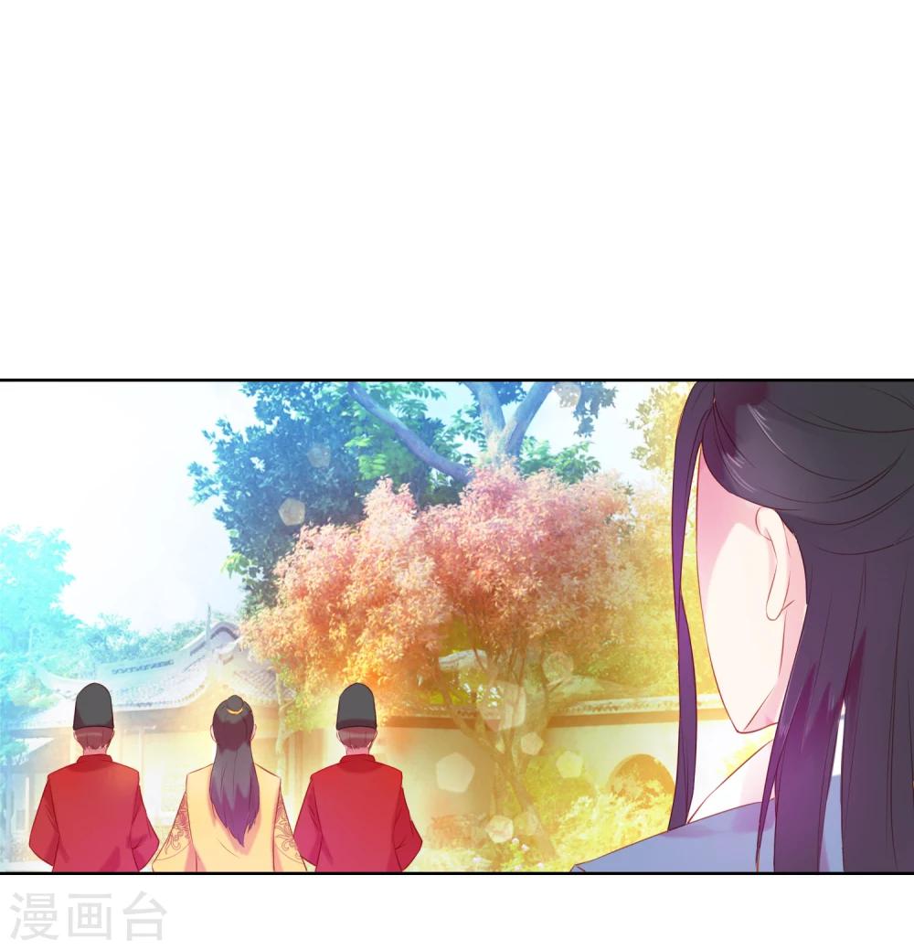 《盛世无垢冷傲皇后请自重》第61话 昏庸 第22页