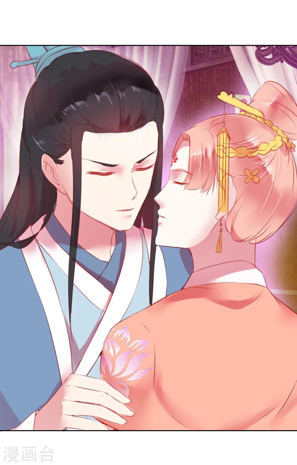 《盛世无垢冷傲皇后请自重》第62话 难以启齿的惩罚 第21页