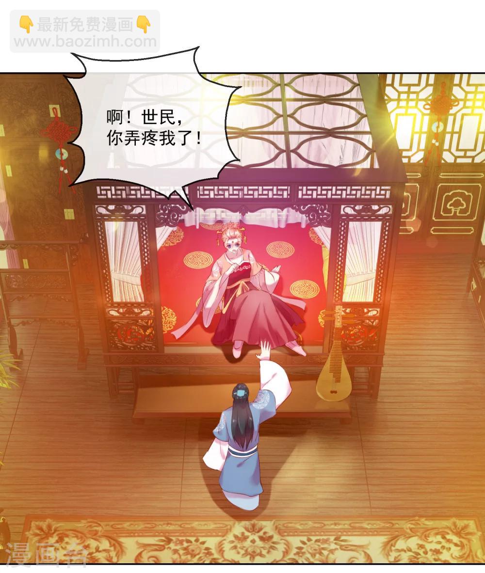 《盛世无垢冷傲皇后请自重》第62话 难以启齿的惩罚 第2页