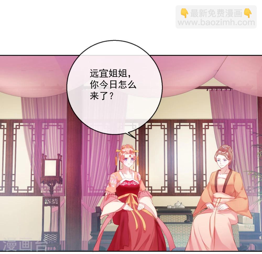 《盛世无垢冷傲皇后请自重》第63话 再没有什么未来 第10页