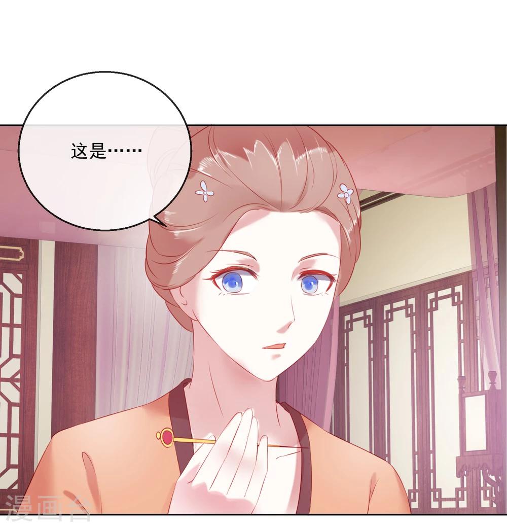 《盛世无垢冷傲皇后请自重》第63话 再没有什么未来 第19页