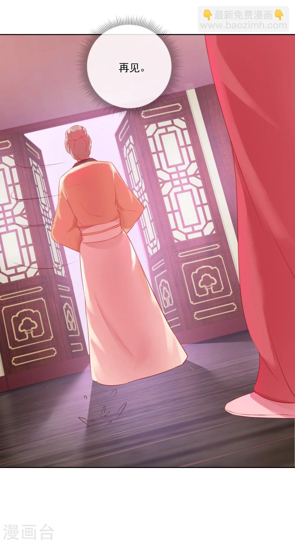 《盛世无垢冷傲皇后请自重》第63话 再没有什么未来 第23页
