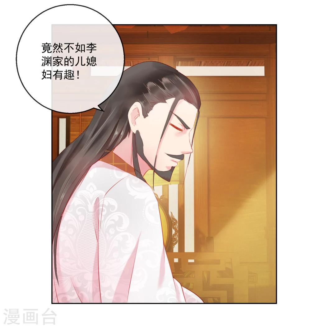 《盛世无垢冷傲皇后请自重》第63话 再没有什么未来 第6页