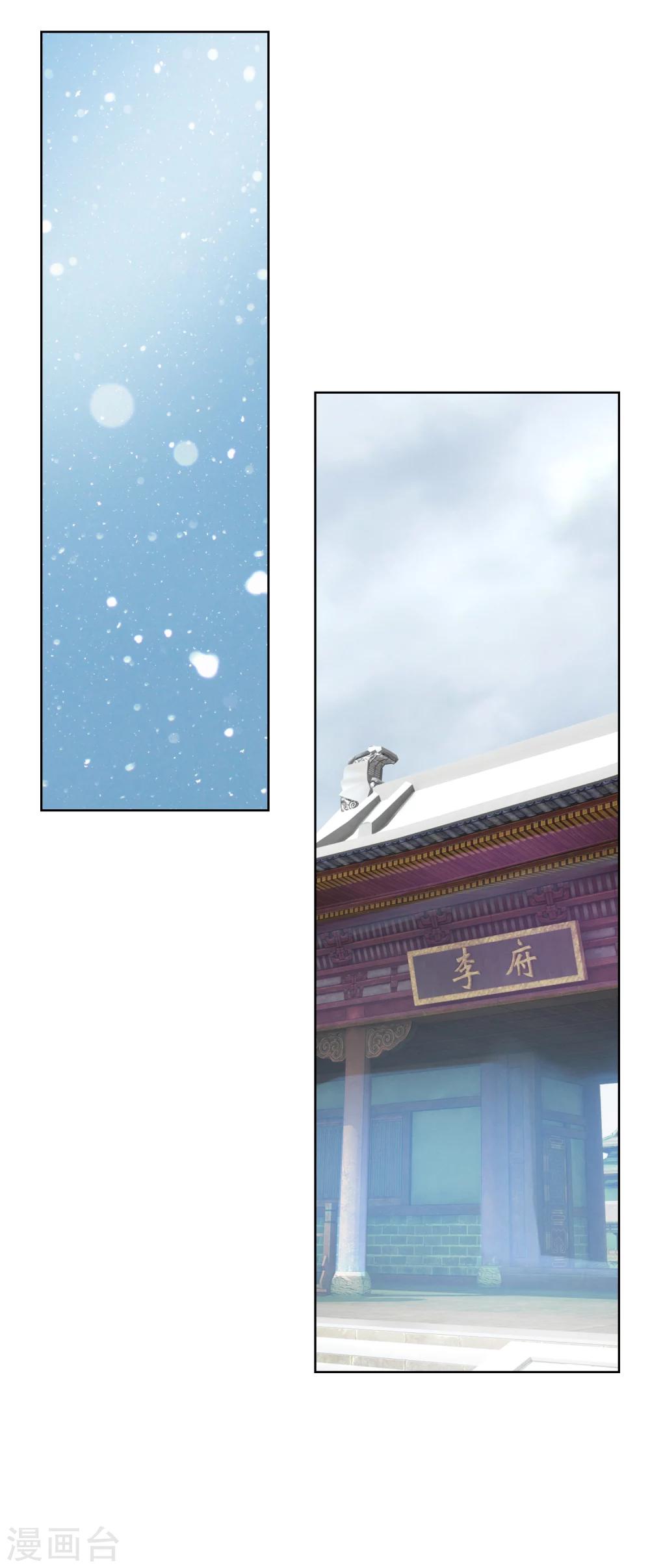 《盛世无垢冷傲皇后请自重》第63话 再没有什么未来 第9页