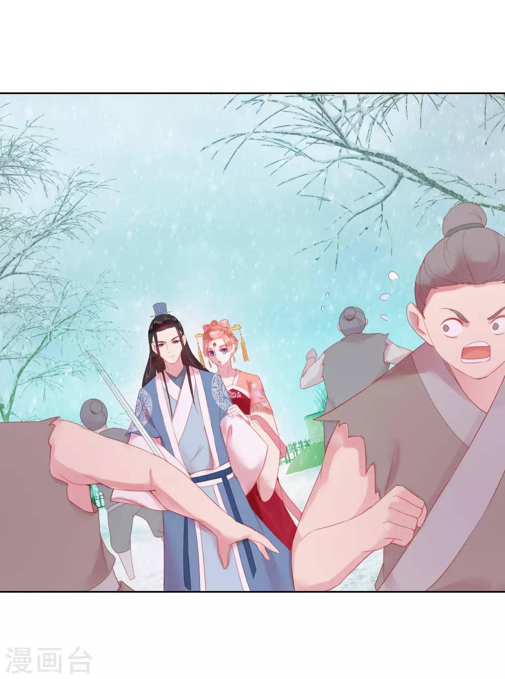 《盛世无垢冷傲皇后请自重》第64话 众生皆苦 第23页