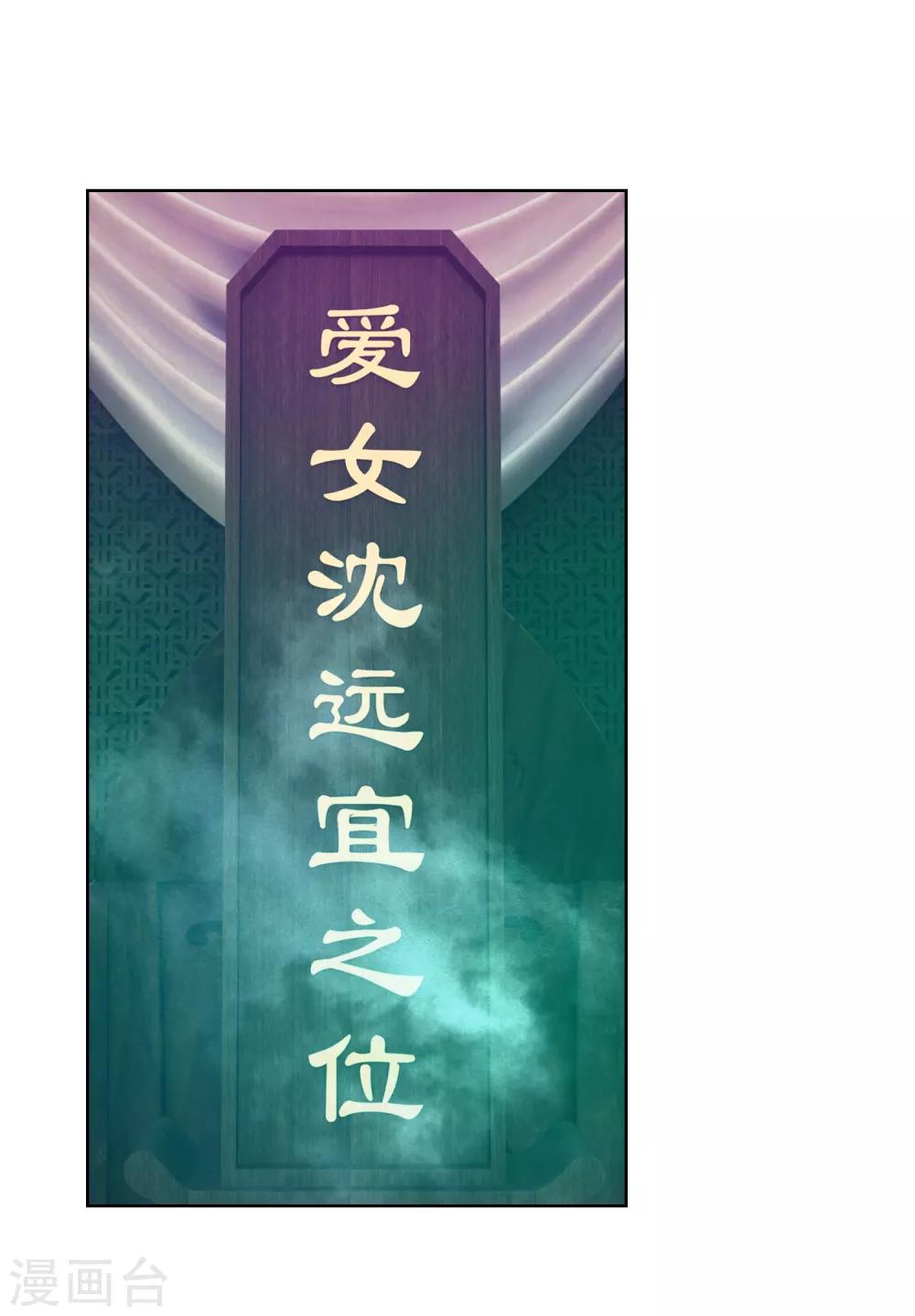 《盛世无垢冷傲皇后请自重》第64话 众生皆苦 第2页