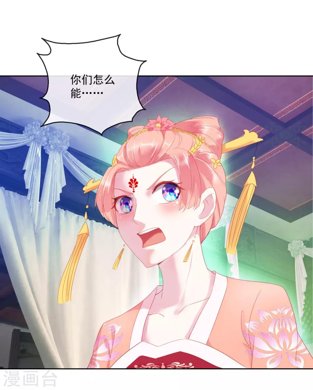 《盛世无垢冷傲皇后请自重》第64话 众生皆苦 第5页