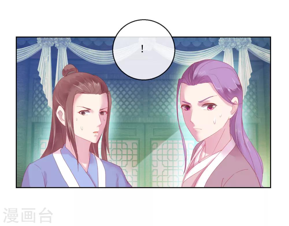 《盛世无垢冷傲皇后请自重》第64话 众生皆苦 第6页