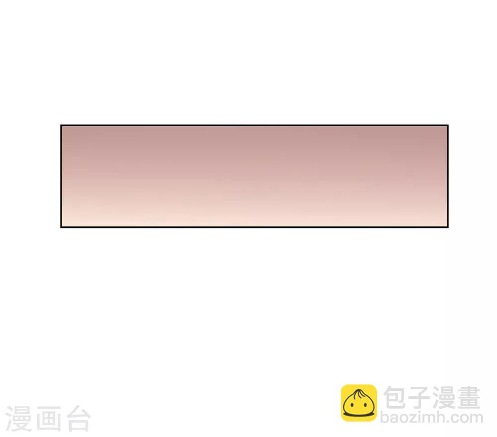 《盛世无垢冷傲皇后请自重》第66话 我想拥有你 第20页