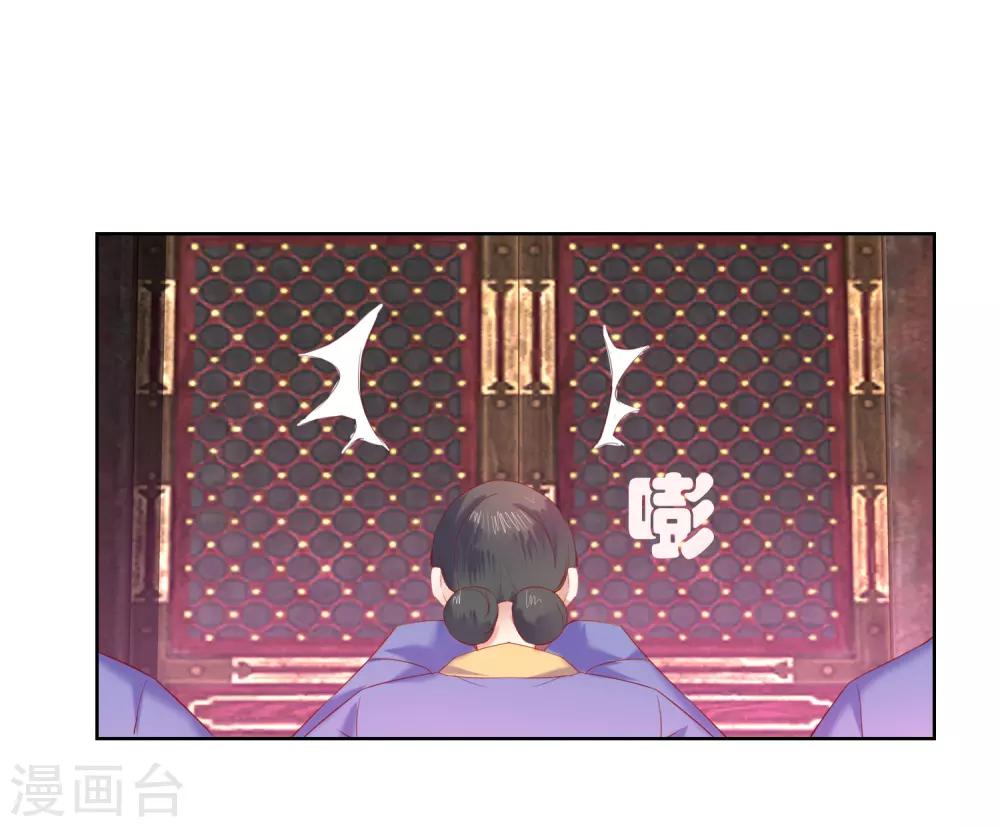 《盛世无垢冷傲皇后请自重》第66话 我想拥有你 第7页