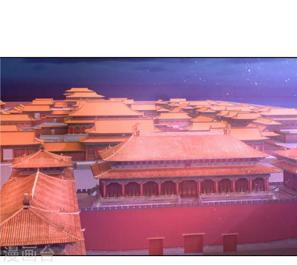 《盛世无垢冷傲皇后请自重》第67话 圣命难违 第12页