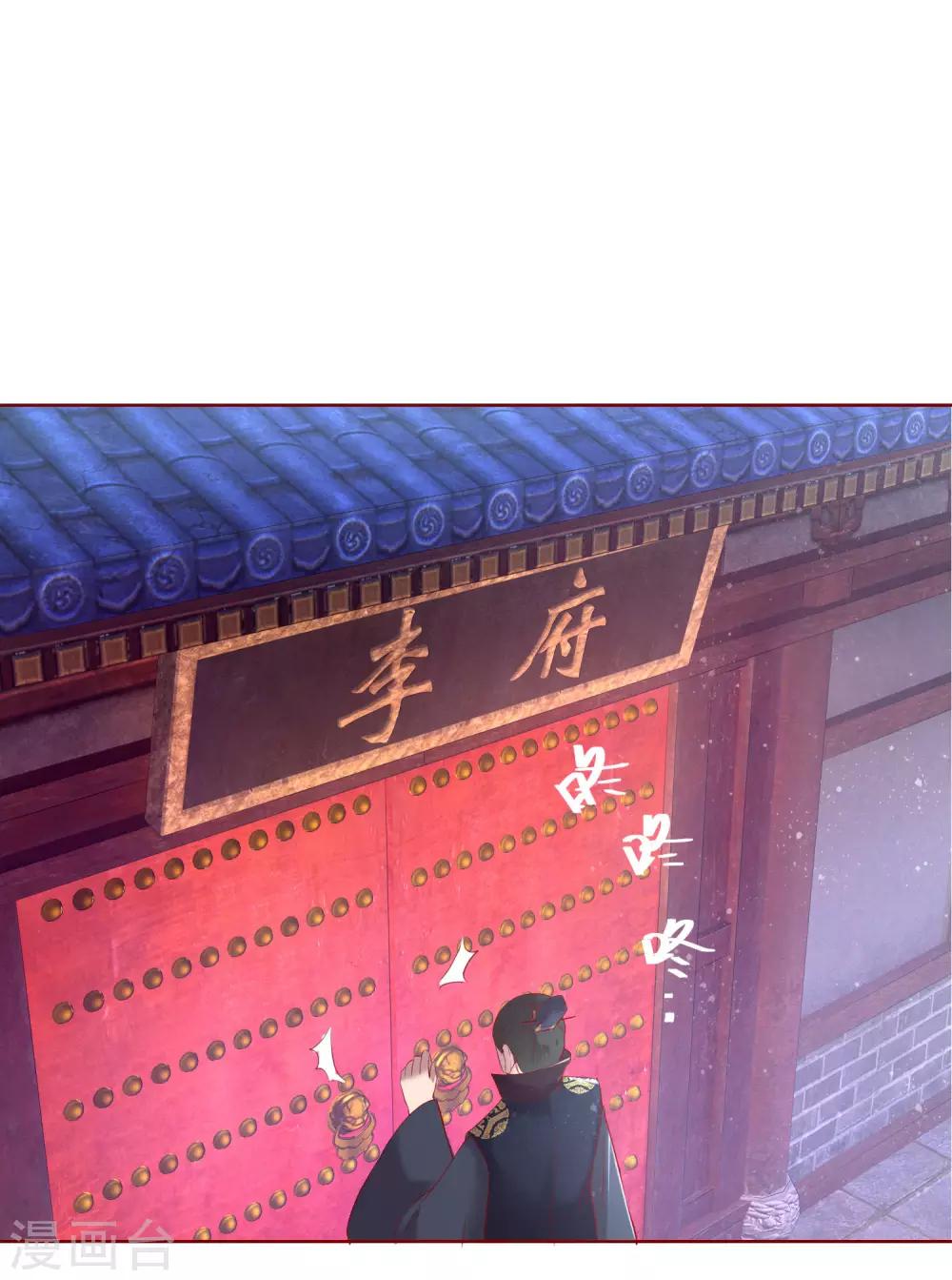 《盛世无垢冷傲皇后请自重》第67话 圣命难违 第19页