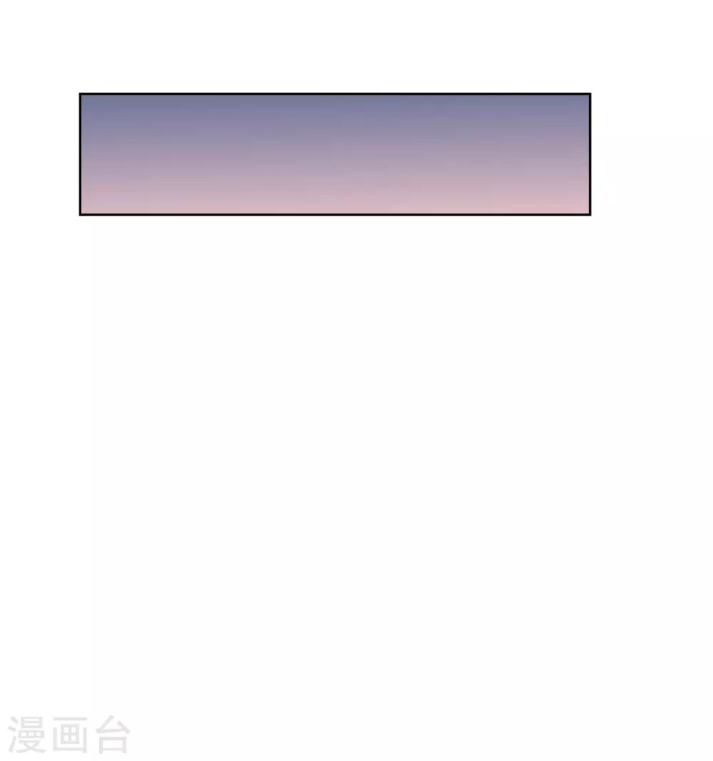 《盛世无垢冷傲皇后请自重》第67话 圣命难违 第22页