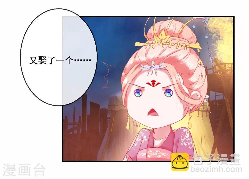 《盛世无垢冷傲皇后请自重》第70话 建成的嫉妒 第8页