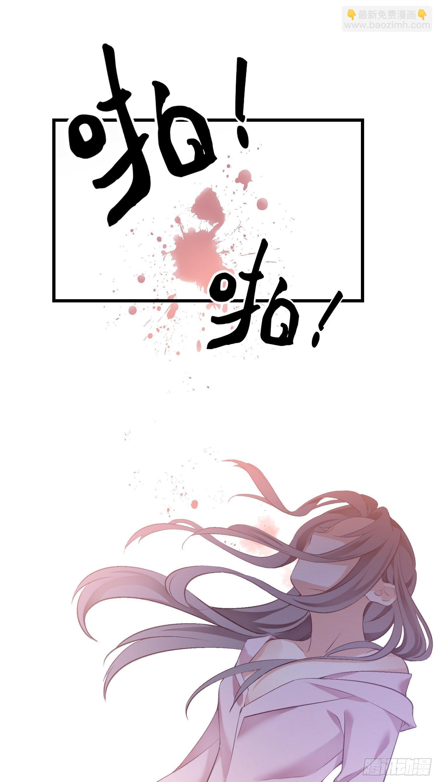 《宋先生请冷静》01 诬陷 第18页