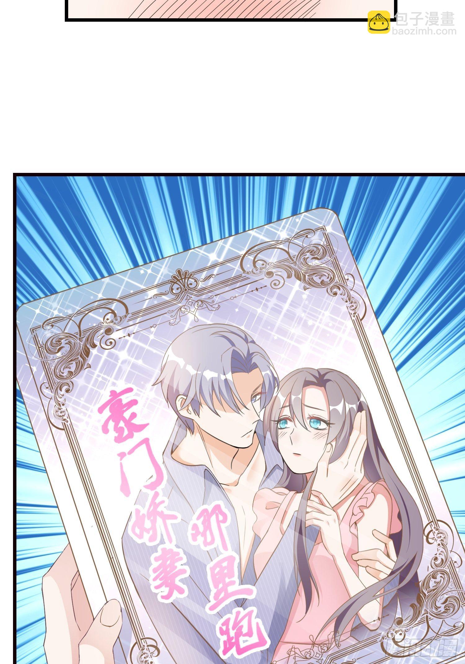 《宋先生请冷静》03 我穿到了游戏里 第10页