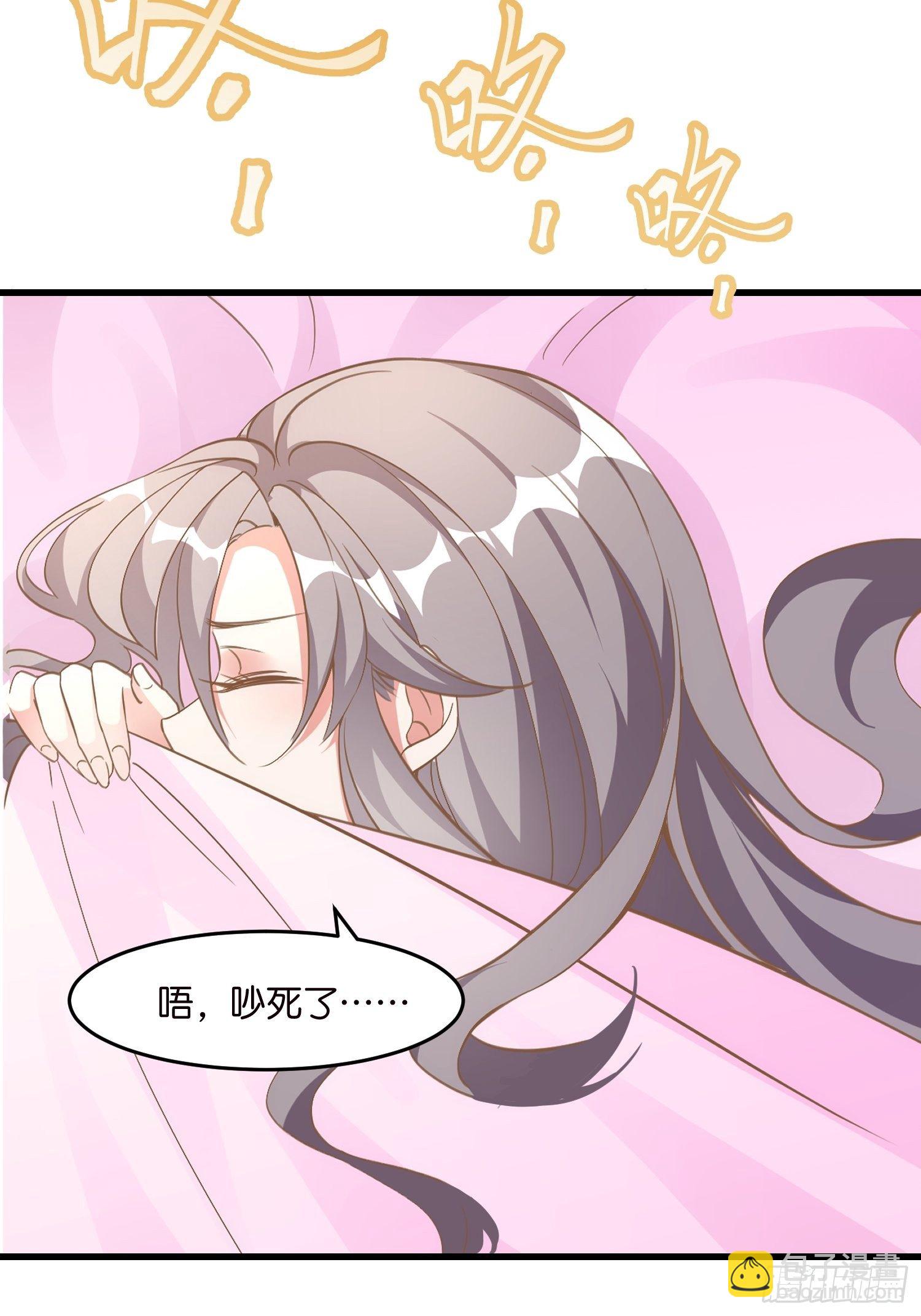 《宋先生请冷静》03 我穿到了游戏里 第14页