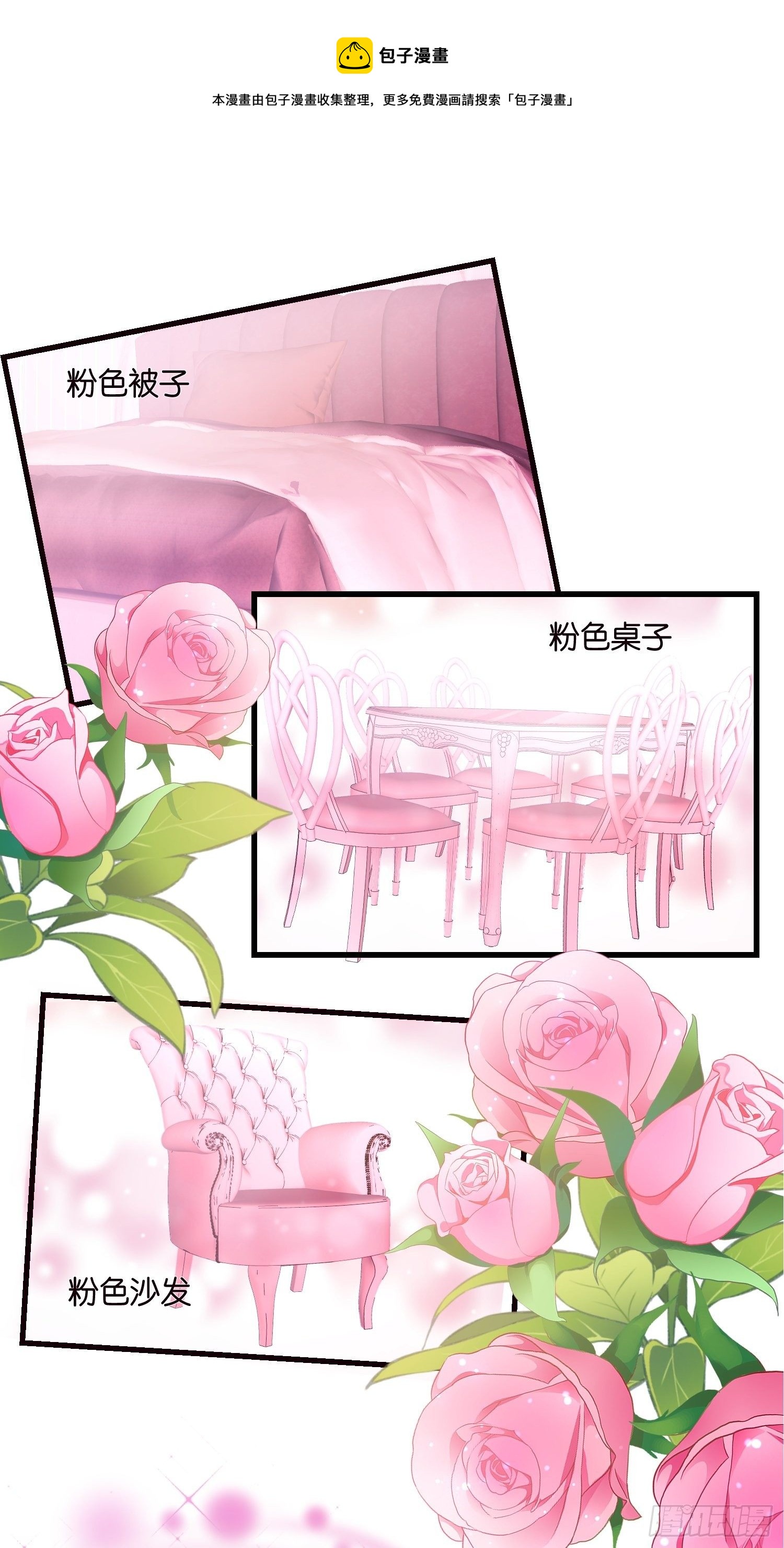 《宋先生请冷静》03 我穿到了游戏里 第21页