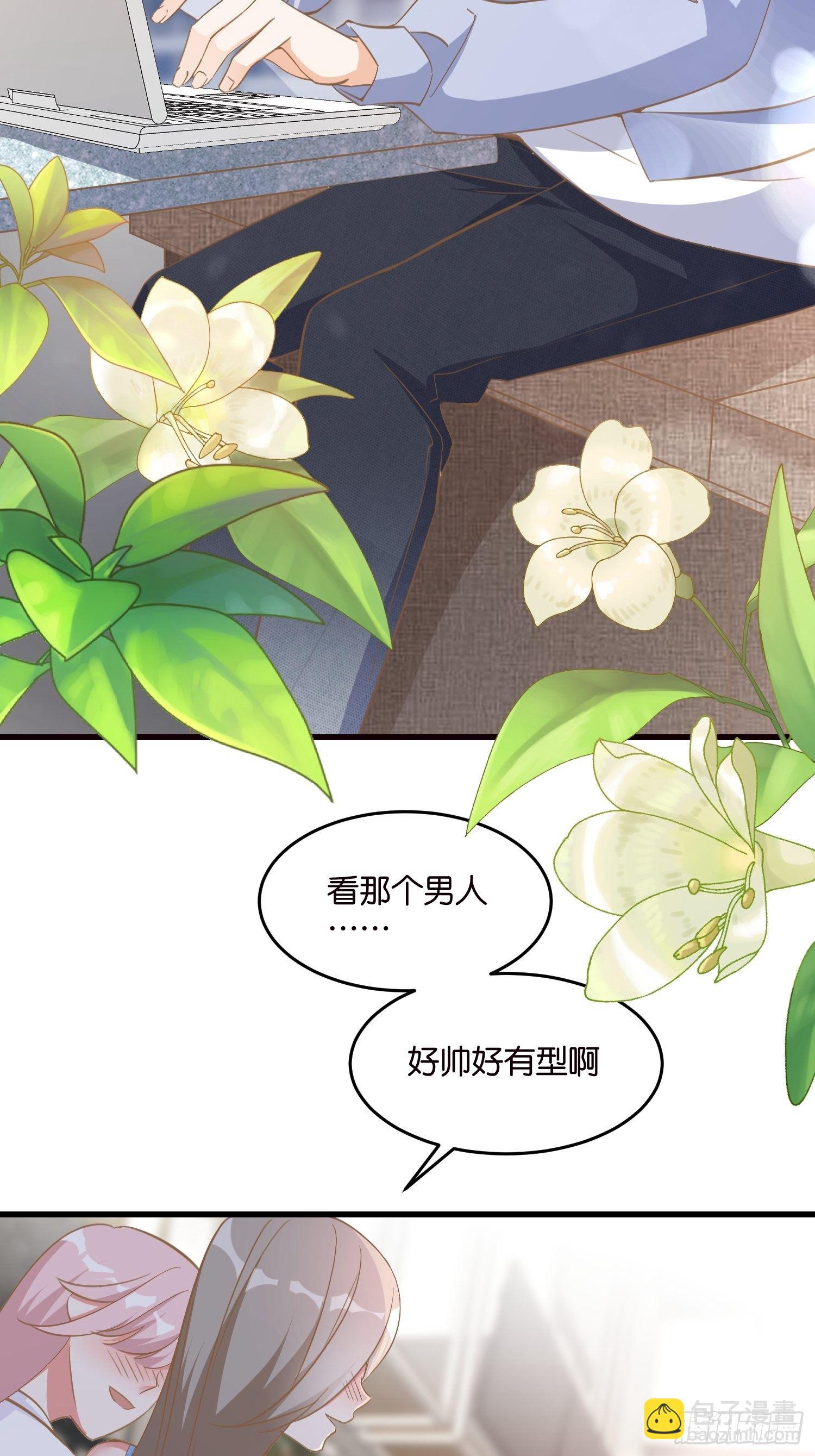 《宋先生请冷静》03 我穿到了游戏里 第2页