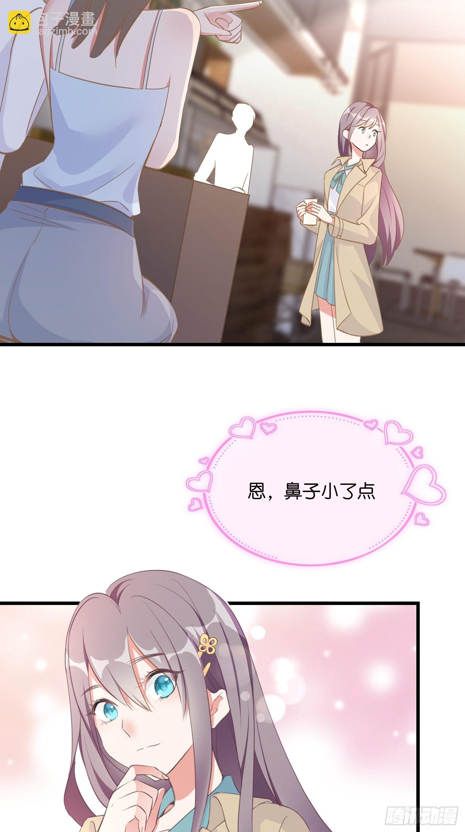 《宋先生请冷静》03 我穿到了游戏里 第3页