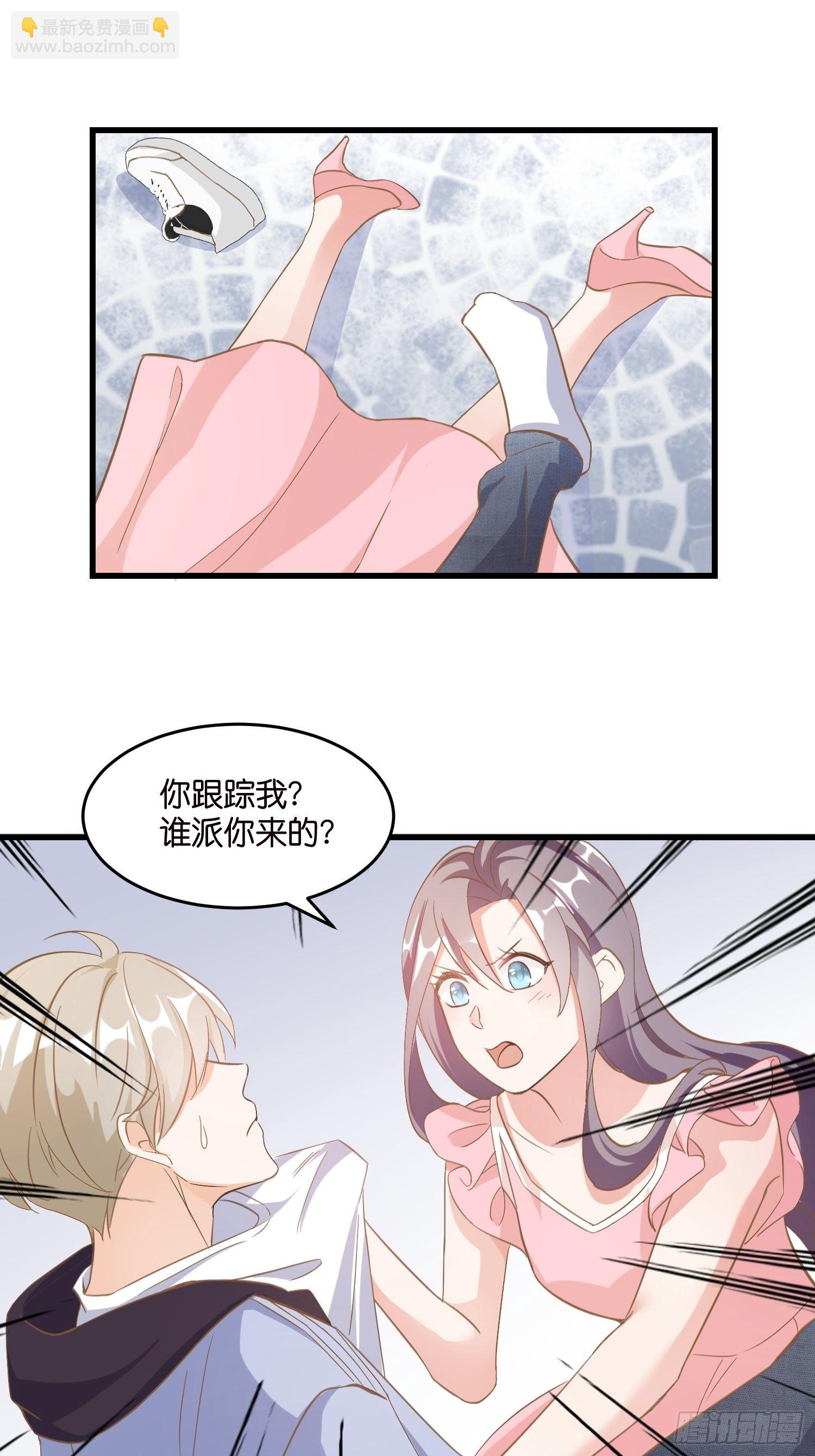 《宋先生请冷静》03 我穿到了游戏里 第47页