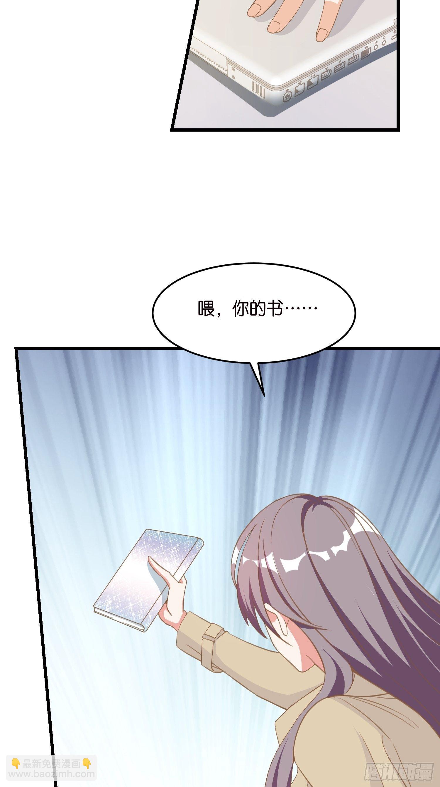 《宋先生请冷静》03 我穿到了游戏里 第6页