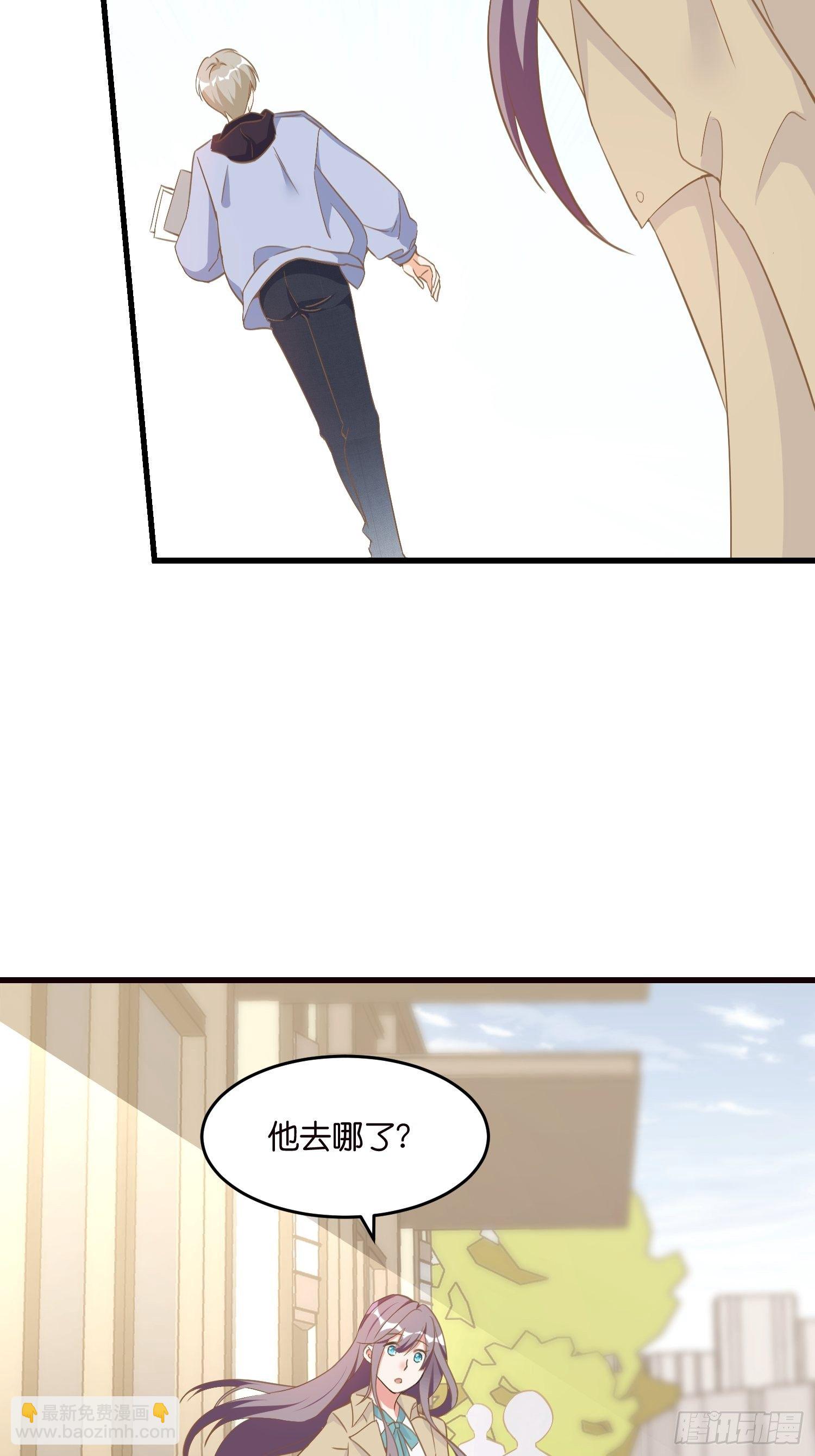 《宋先生请冷静》03 我穿到了游戏里 第7页