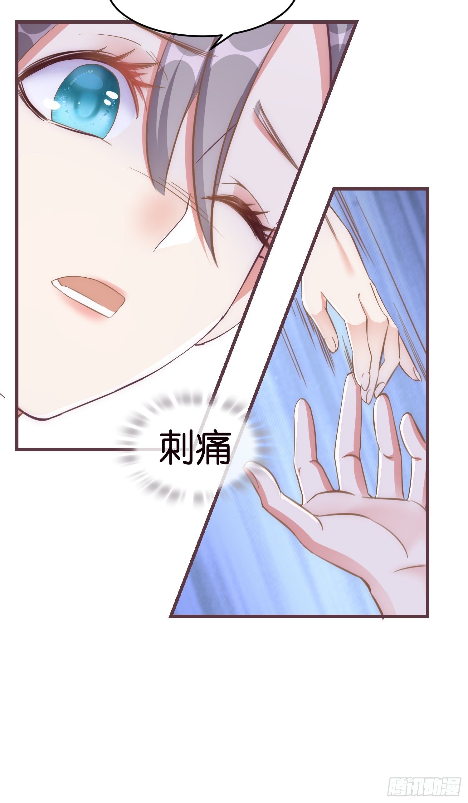 《宋先生请冷静》02 泥足深陷 第10页