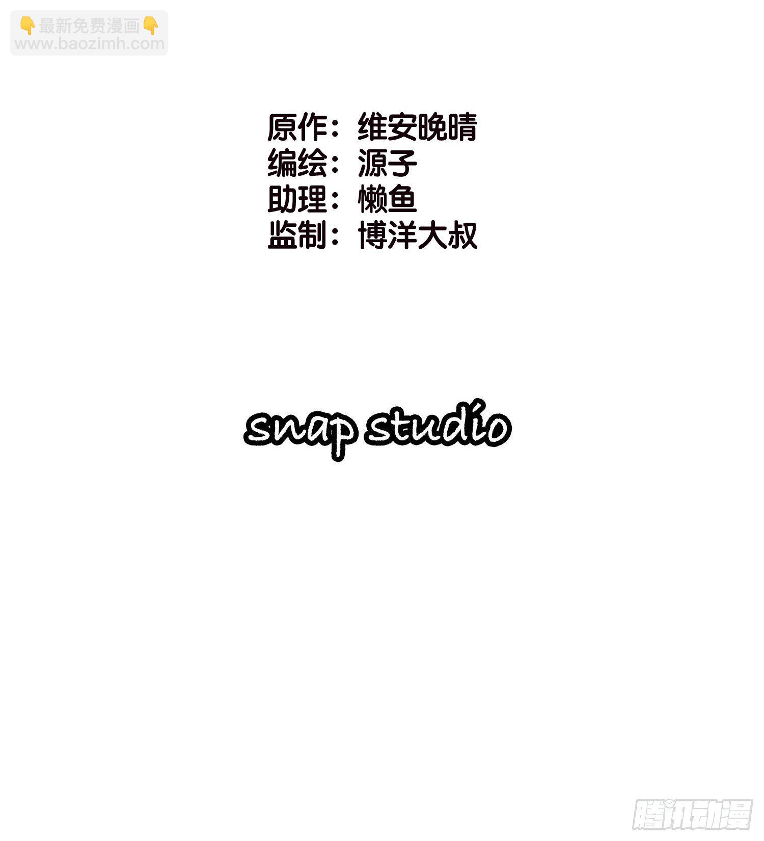 《宋先生请冷静》02 泥足深陷 第2页