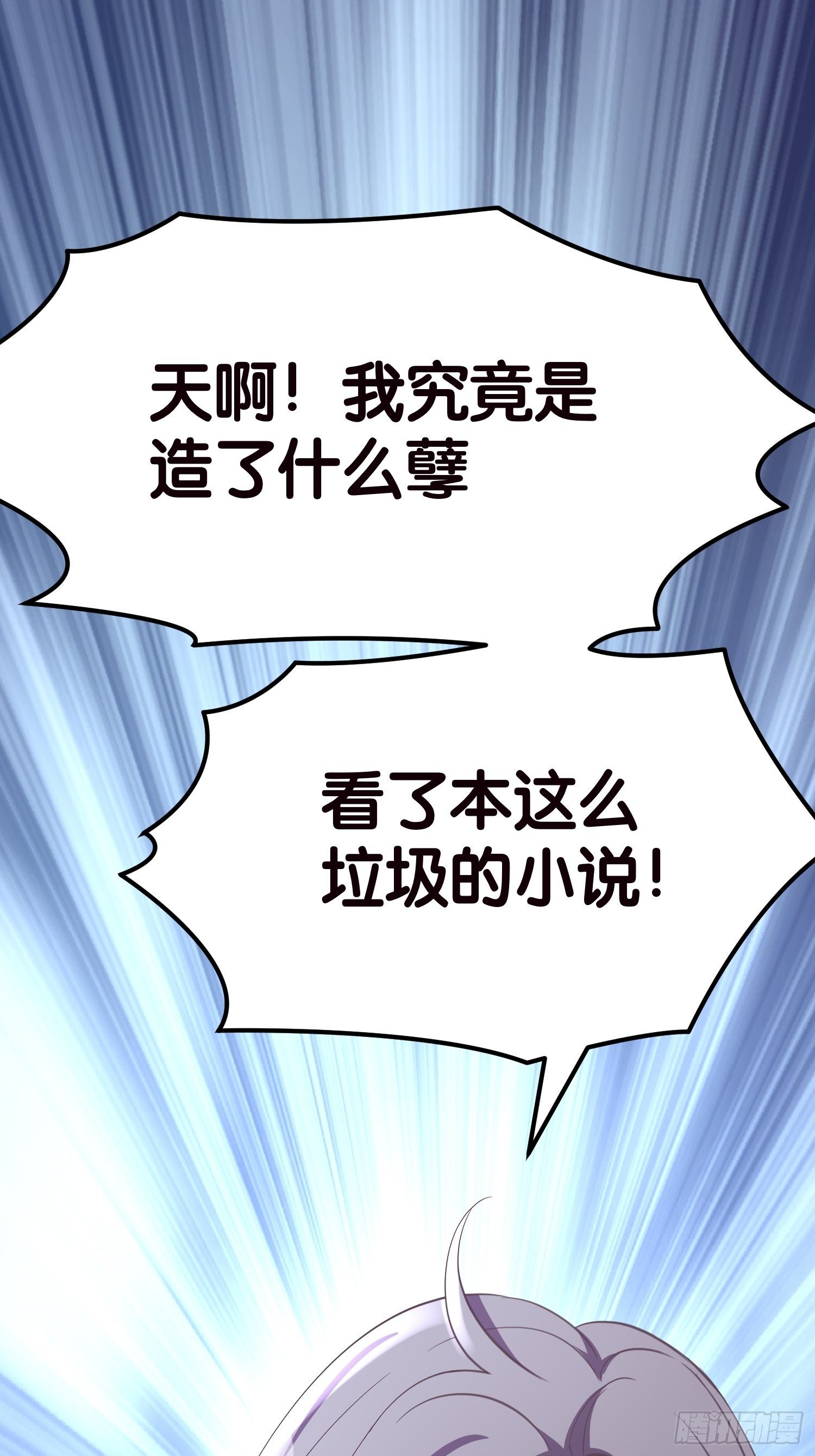 《宋先生请冷静》02 泥足深陷 第39页