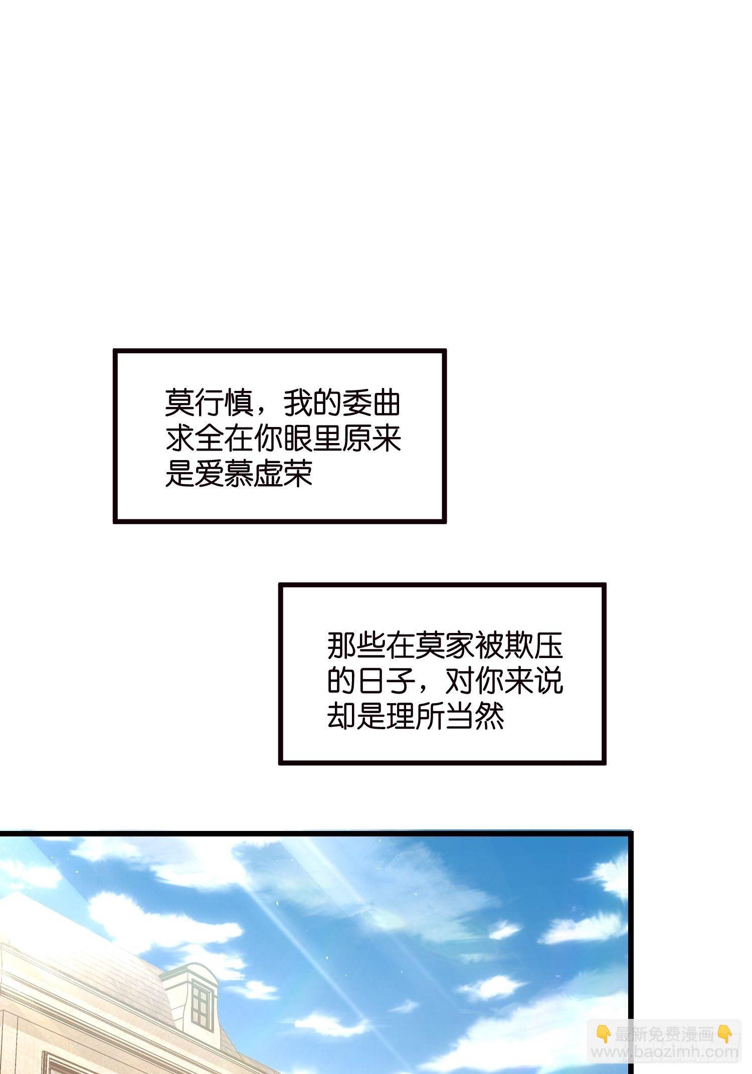 《宋先生请冷静》02 泥足深陷 第3页