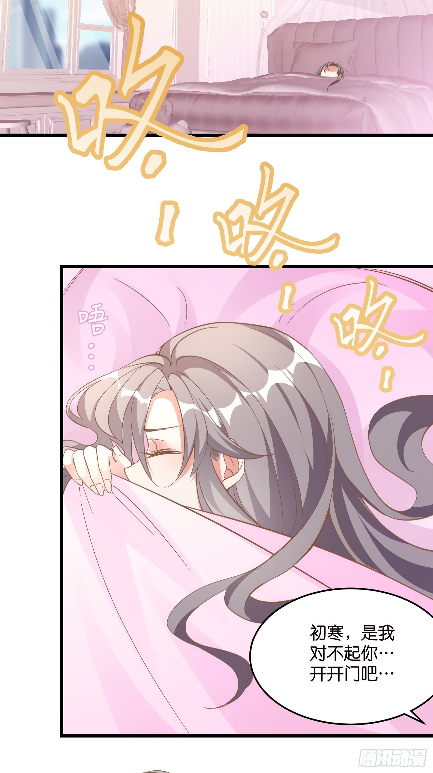 《宋先生请冷静》02 泥足深陷 第46页