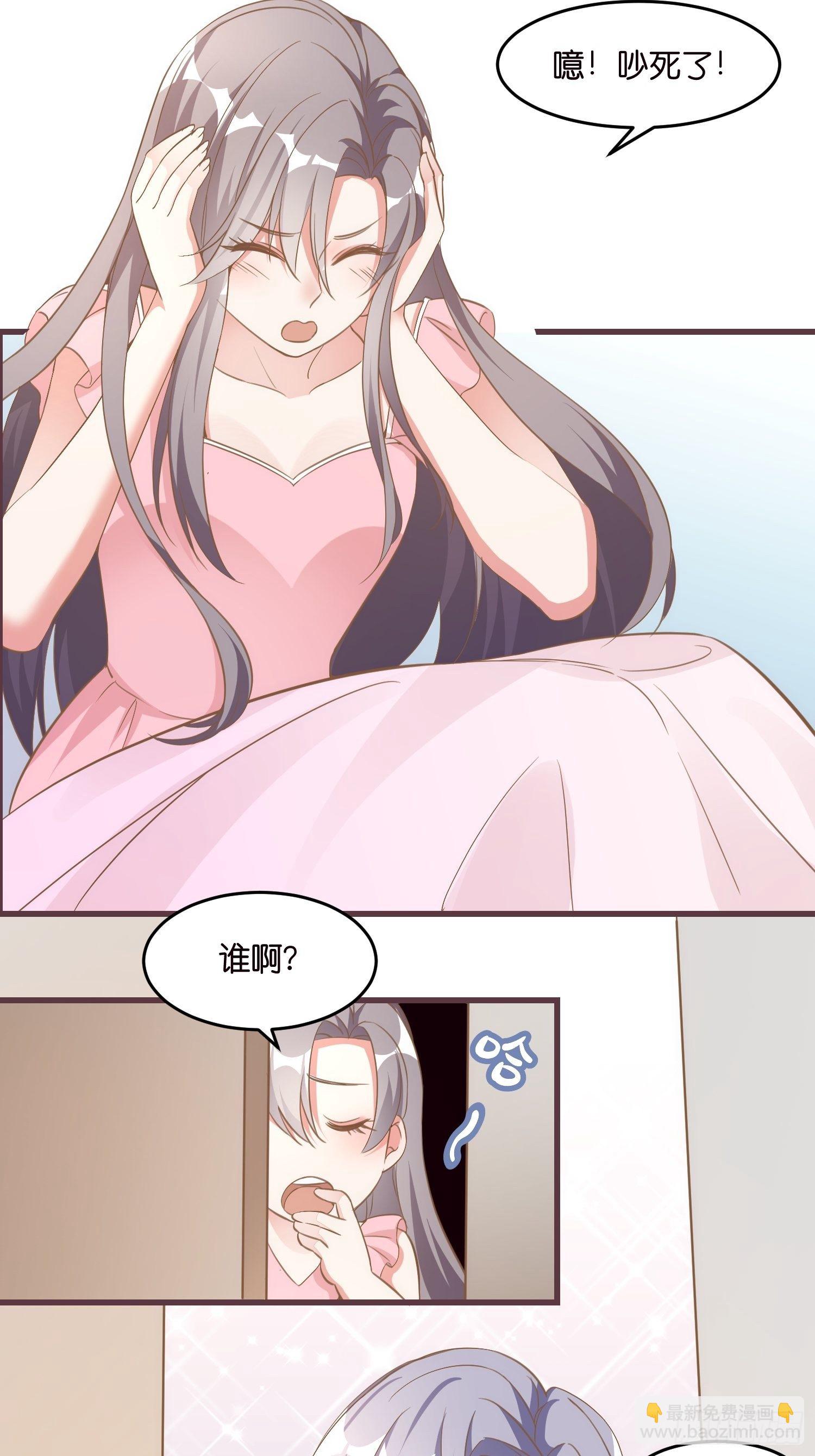《宋先生请冷静》02 泥足深陷 第47页