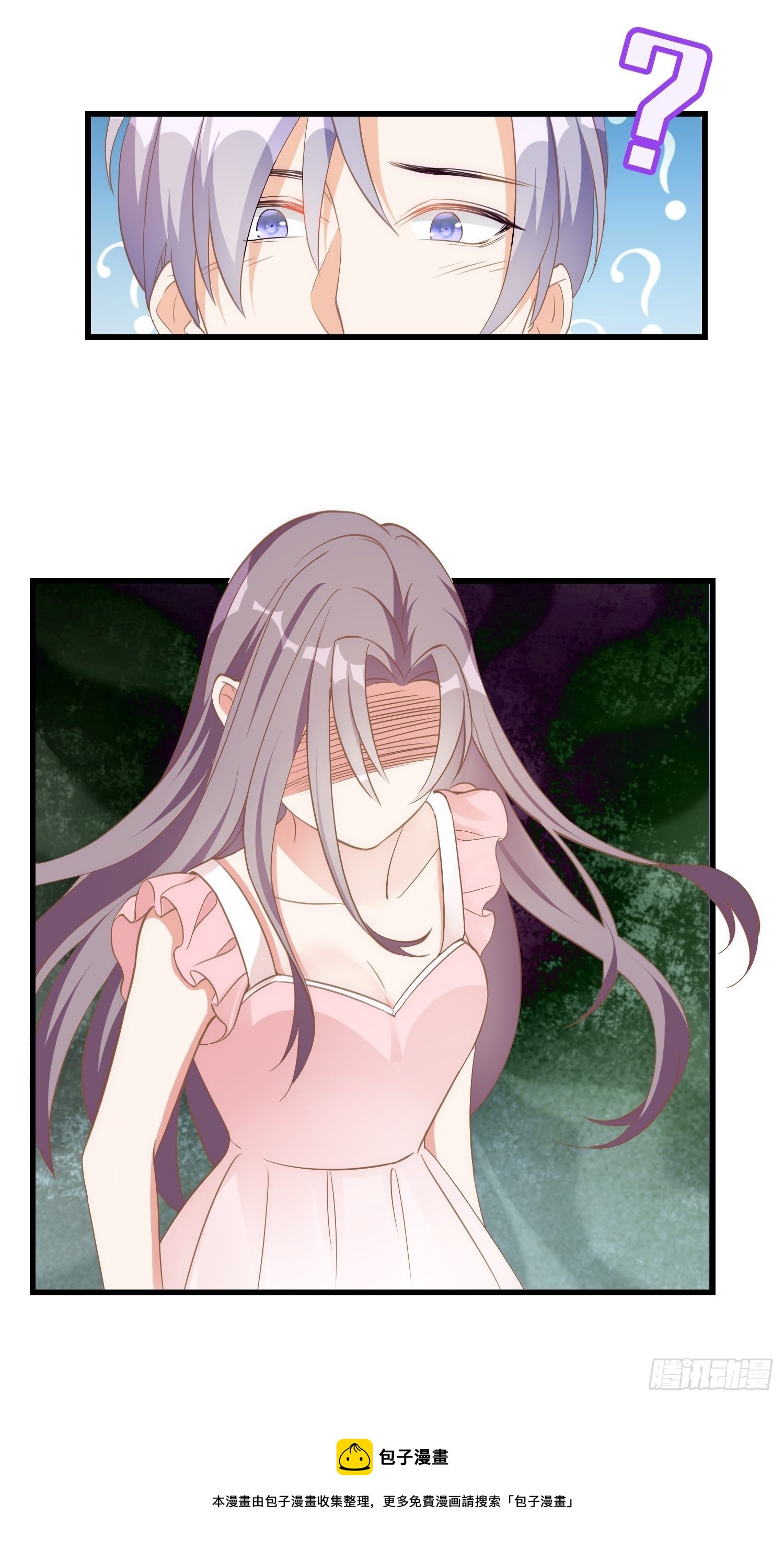 《宋先生请冷静》02 泥足深陷 第49页