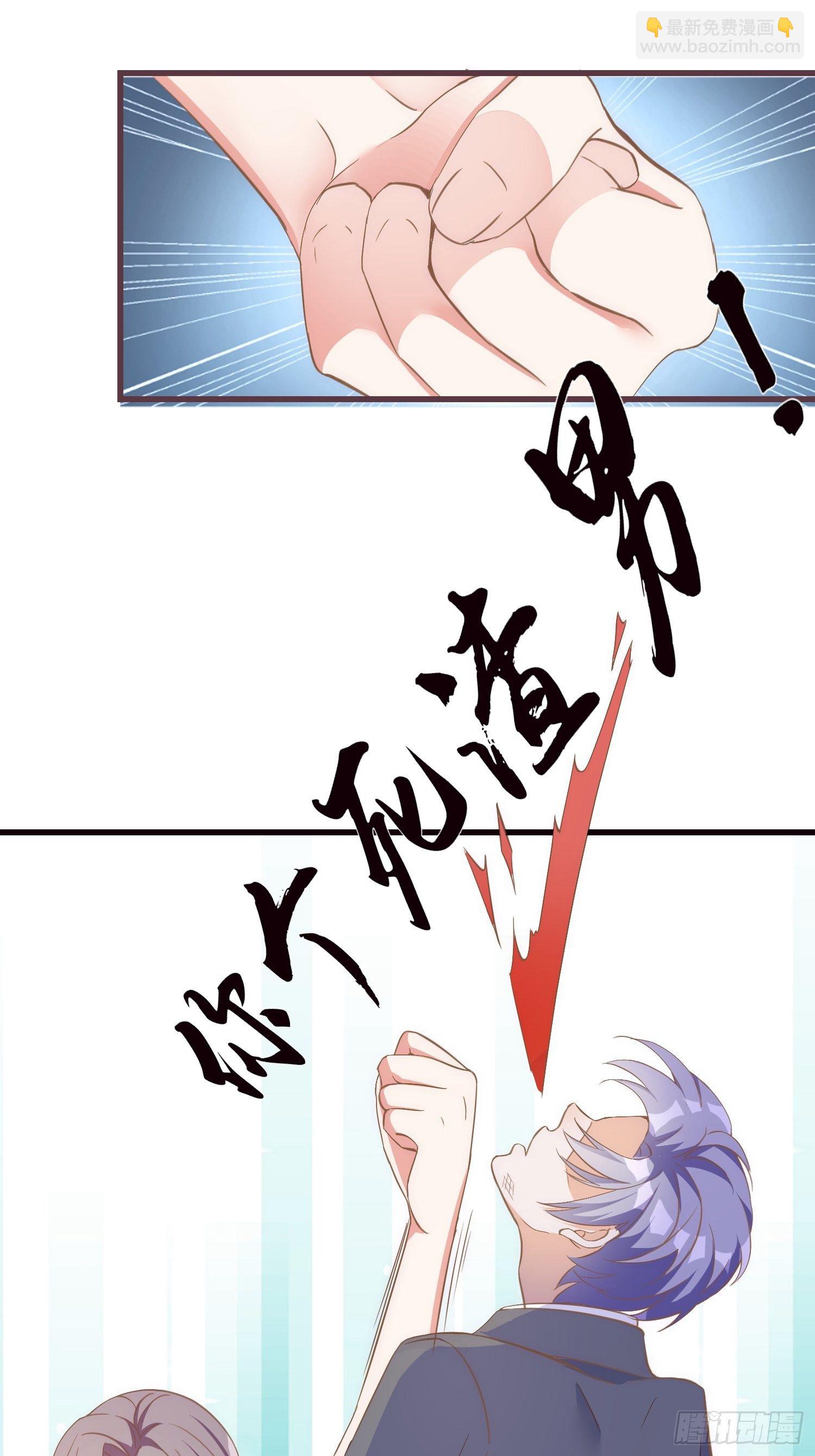 《宋先生请冷静》02 泥足深陷 第50页