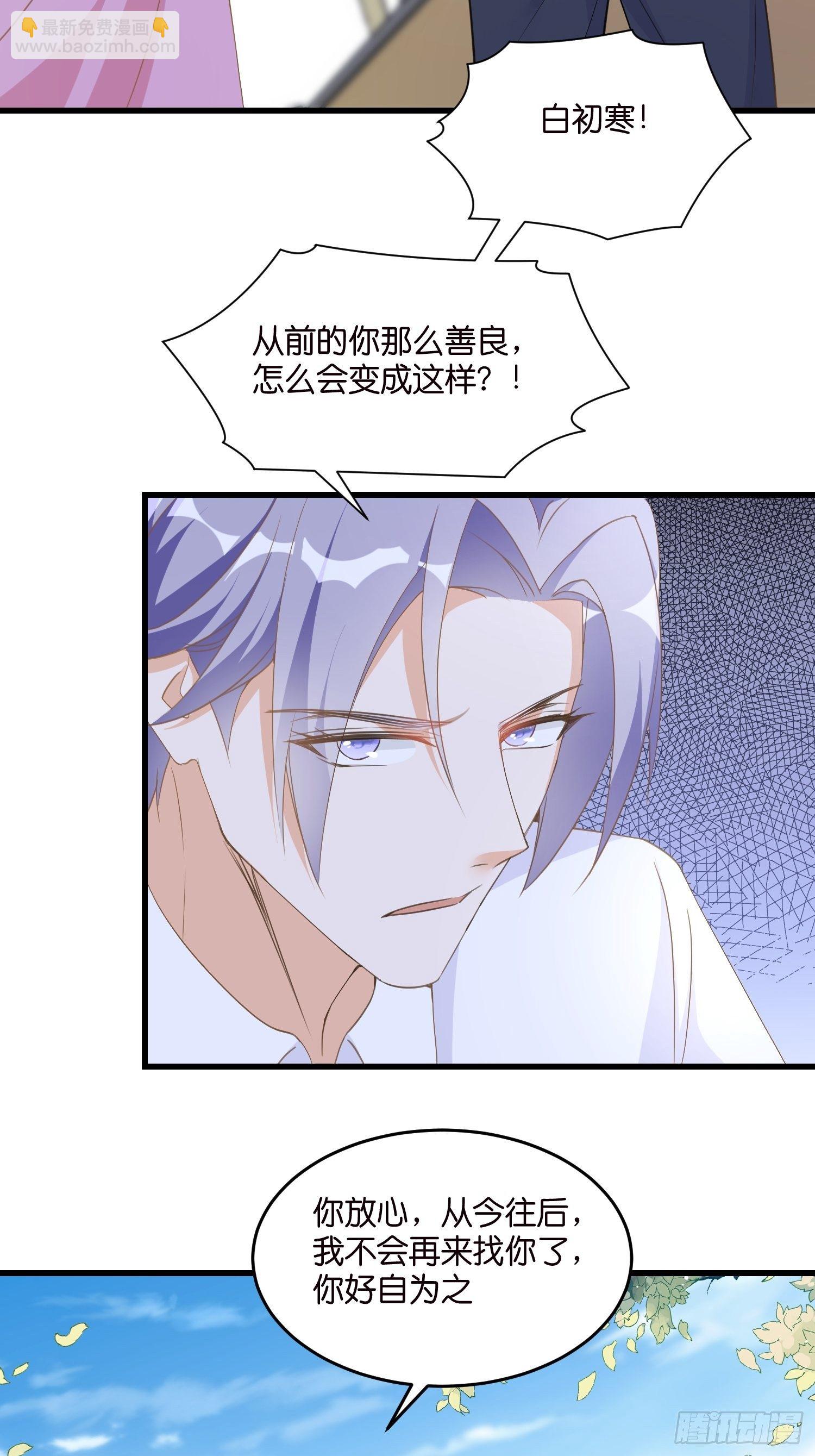 《宋先生请冷静》04 霸总攻略 第15页