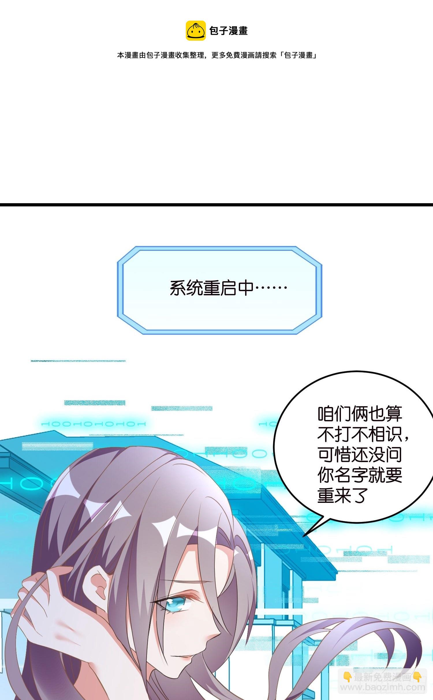 《宋先生请冷静》04 霸总攻略 第17页
