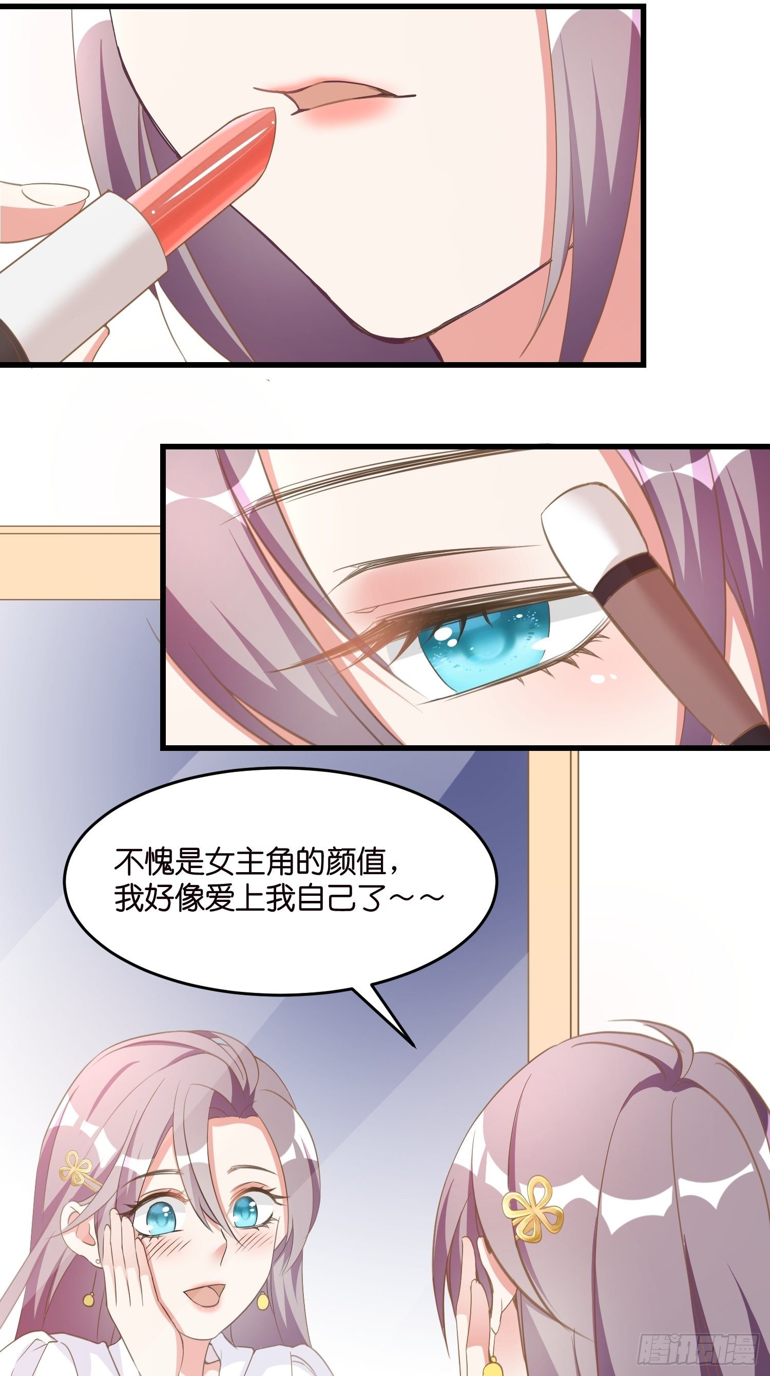 《宋先生请冷静》04 霸总攻略 第22页