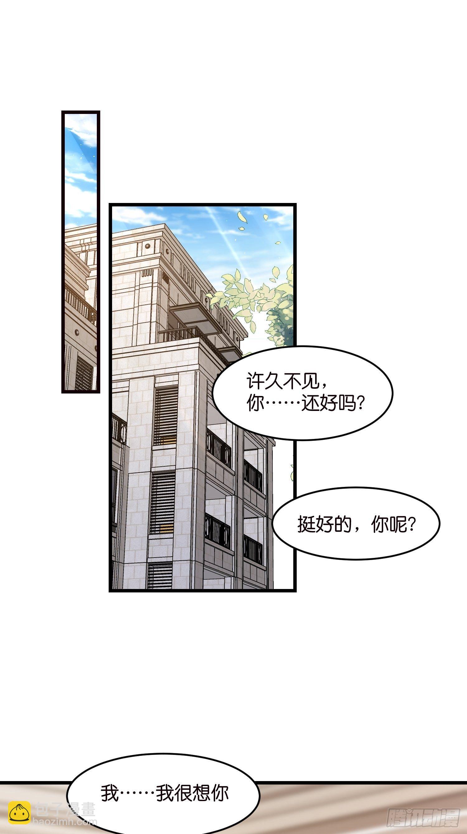 《宋先生请冷静》04 霸总攻略 第24页