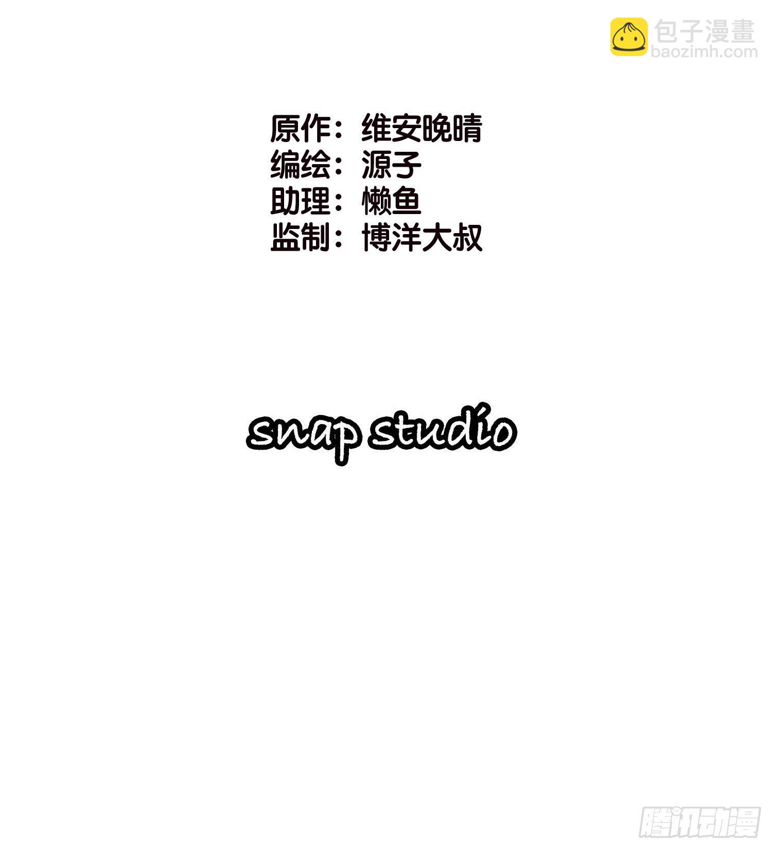 《宋先生请冷静》04 霸总攻略 第2页