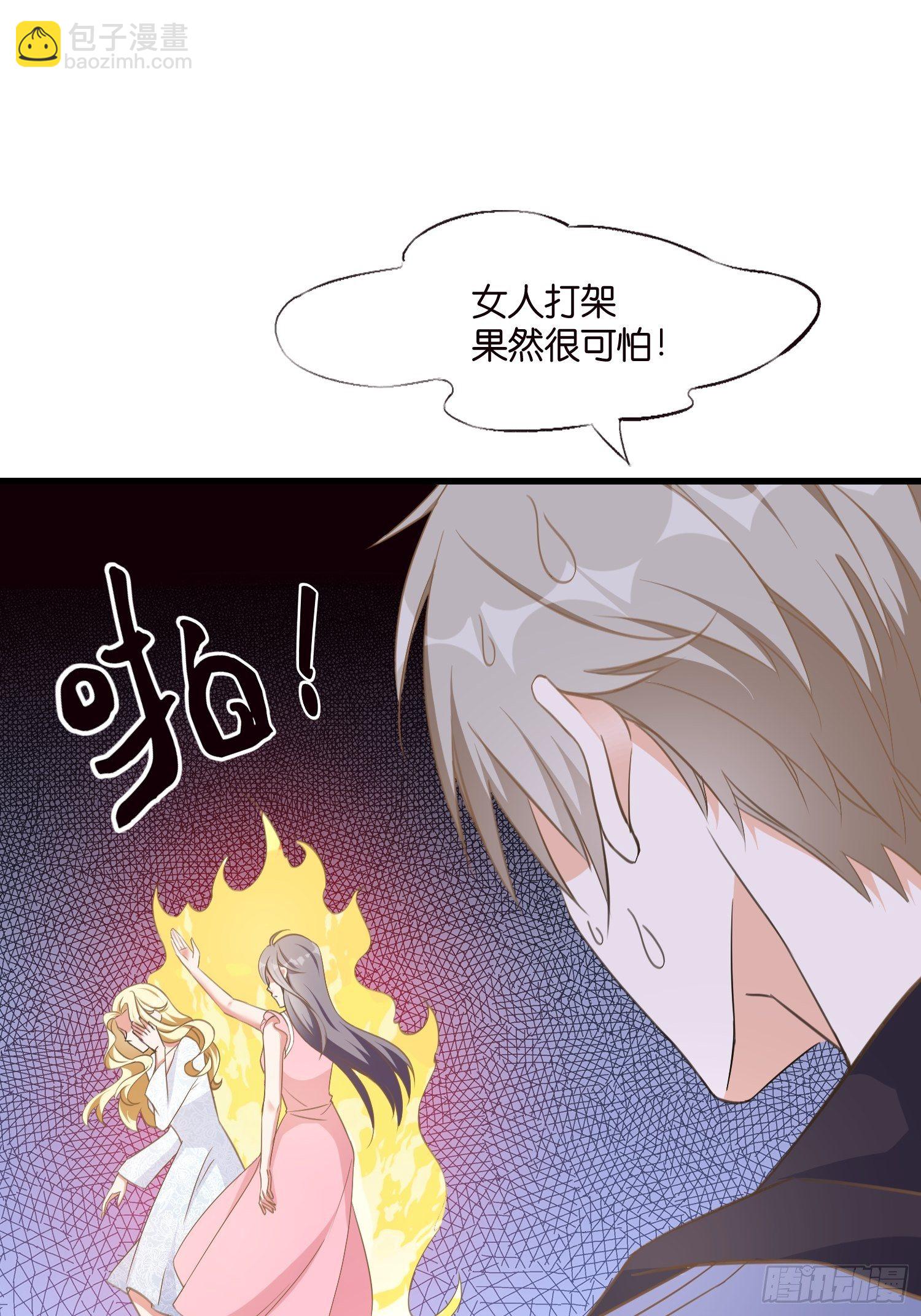 《宋先生请冷静》04 霸总攻略 第3页