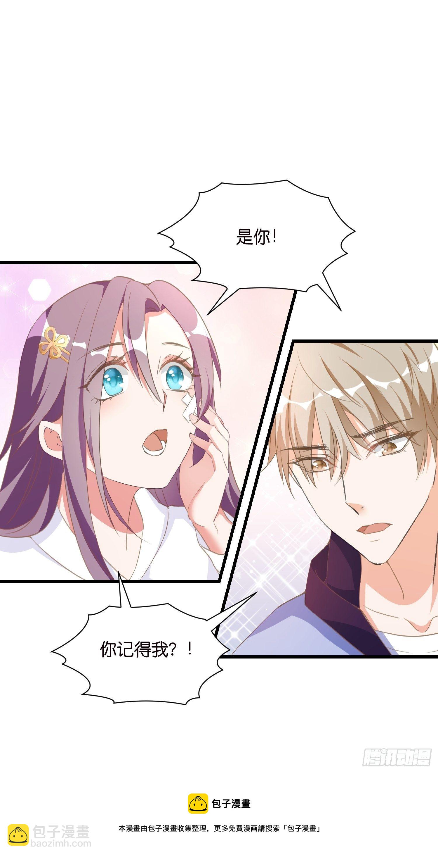 《宋先生请冷静》04 霸总攻略 第46页