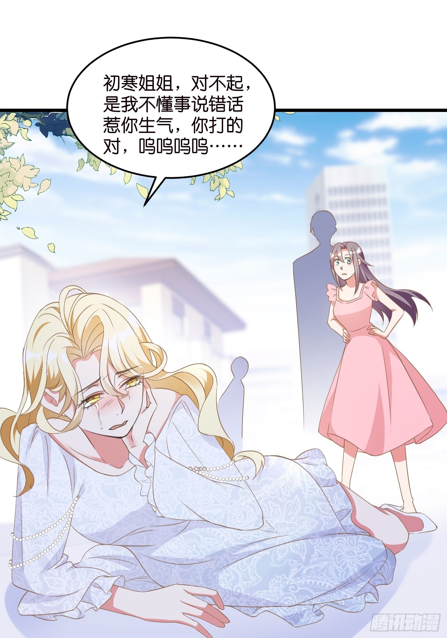 《宋先生请冷静》04 霸总攻略 第7页