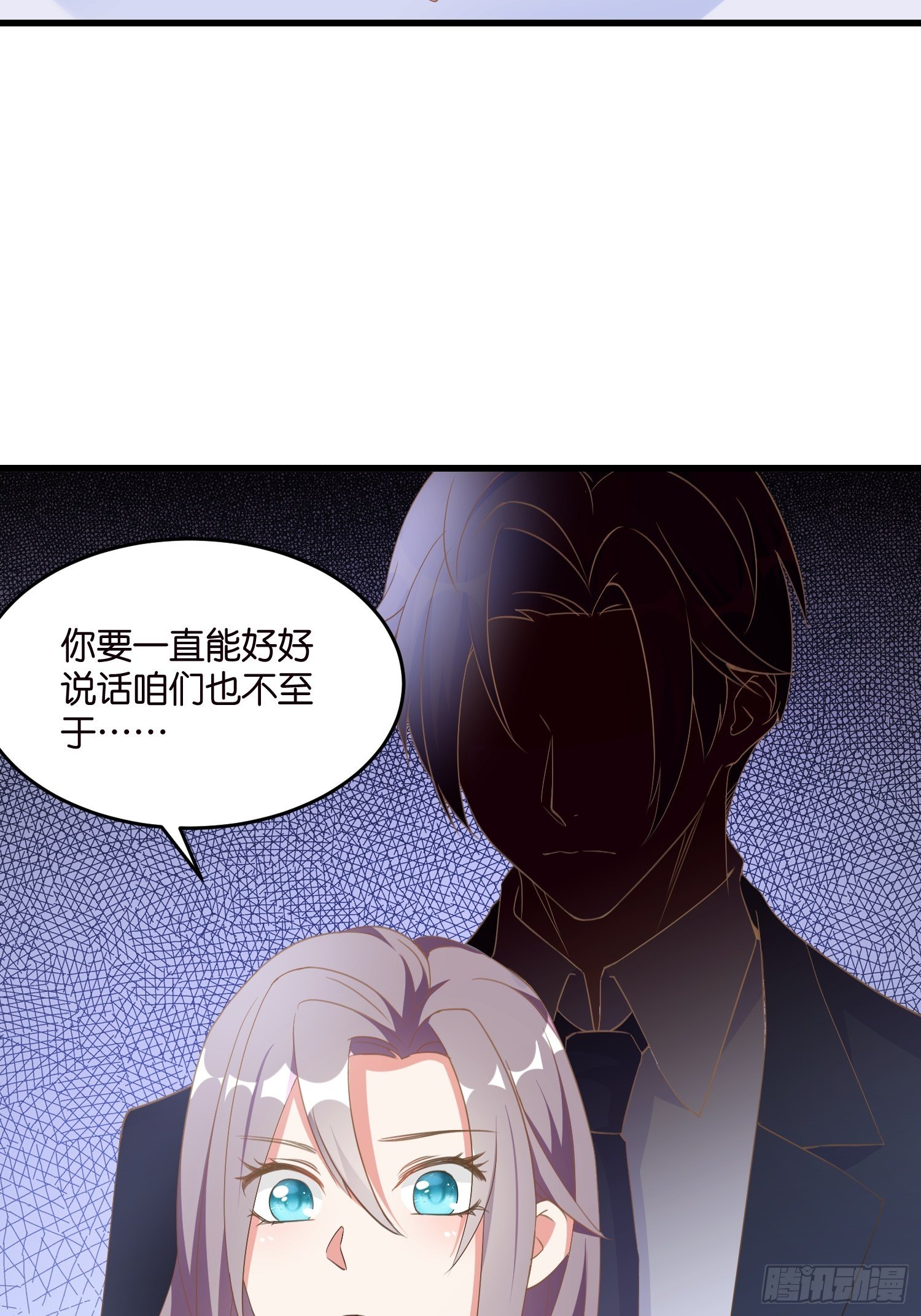 《宋先生请冷静》04 霸总攻略 第8页