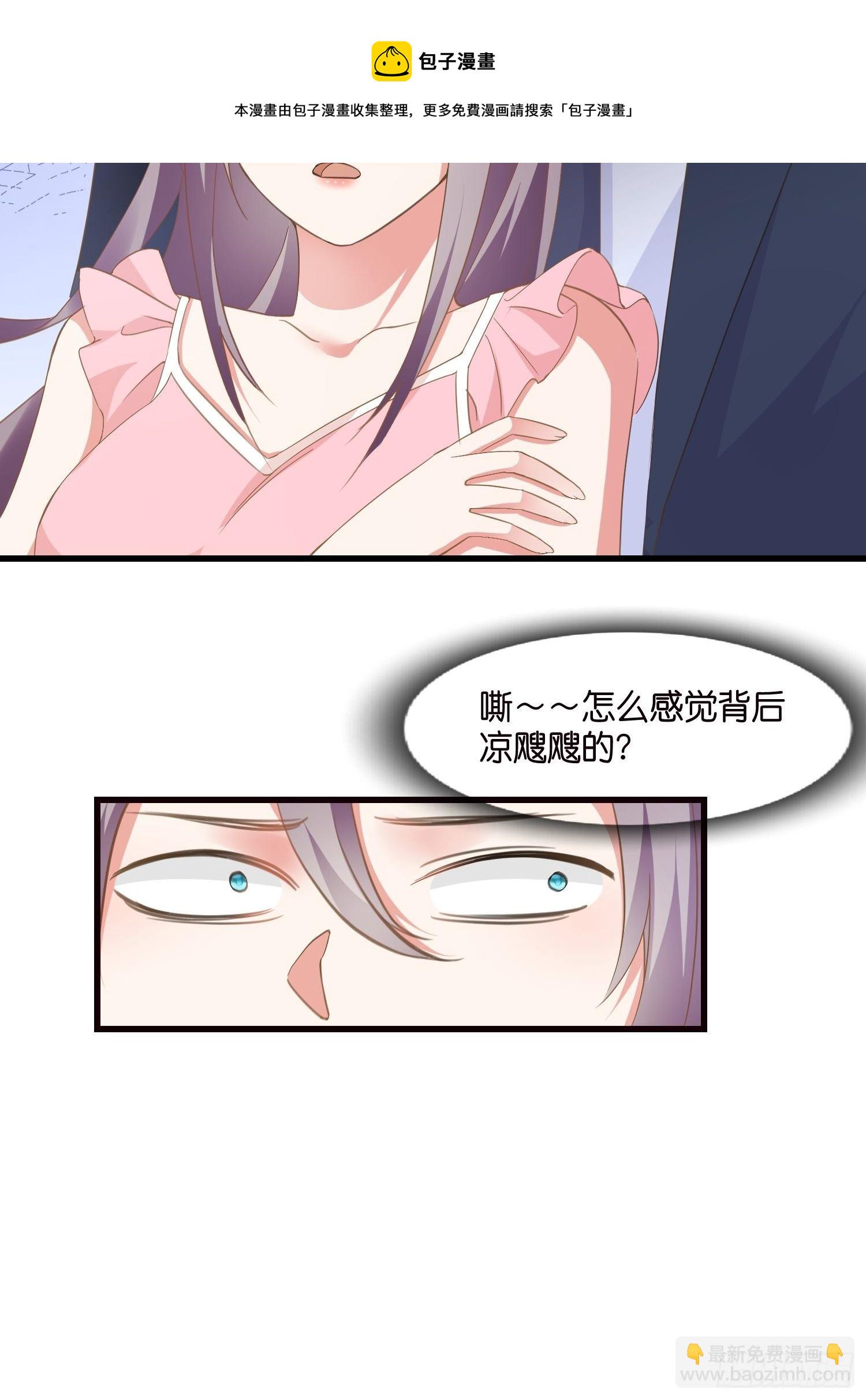 《宋先生请冷静》04 霸总攻略 第9页